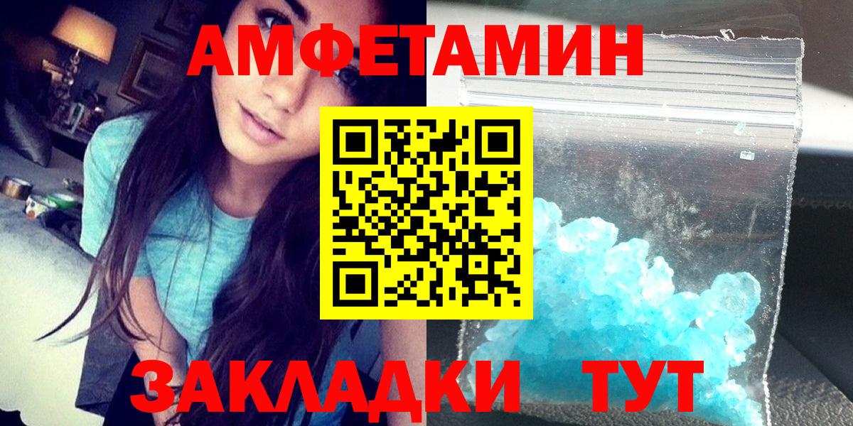 АМФЕТАМИН 97% Донской