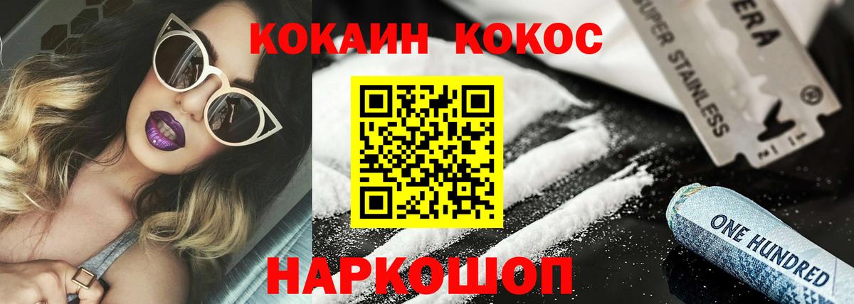 Кокаин Колумбийский  Кокаин VHQ  Вход с VPN  COCAIN  Донской 