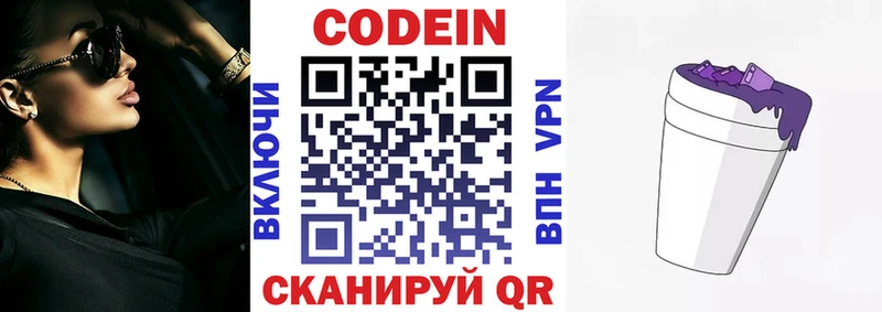 мега рабочий сайт  нарко площадка какой сайт  Кодеин напиток Lean (лин)  Донской 