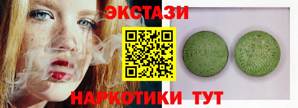 ЭКСТАЗИ 280 MDMA Донской