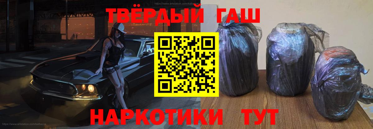 ГАШ VHQ  где купить   ГАШ  Донской  Вход с VPN 