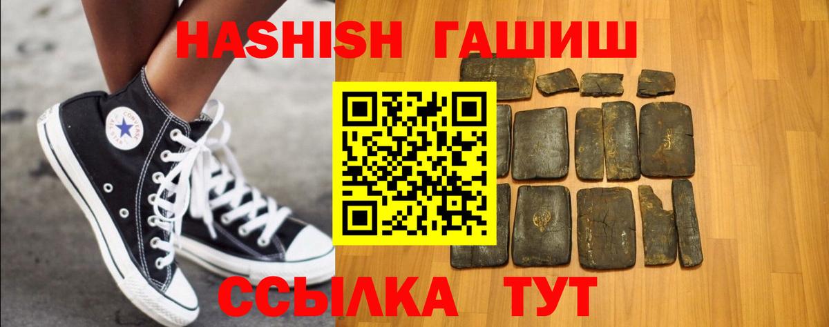 ГАШ hashish Донской