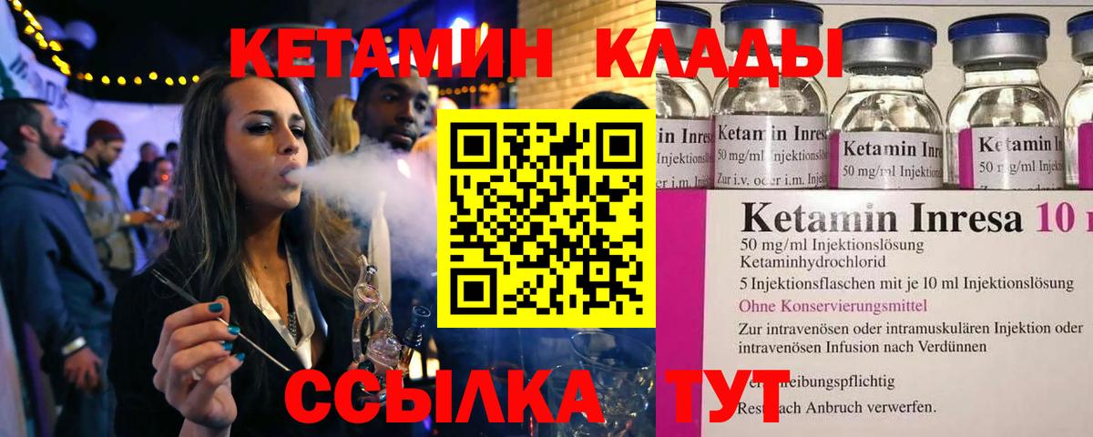 Донской  КЕТАМИН VHQ  omg сайт  Вход с VPN  КЕТАМИН ketamine 