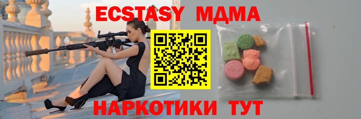 МДМА  МДМА кристаллы  MDMA crystal  Вход с VPN  Донской 