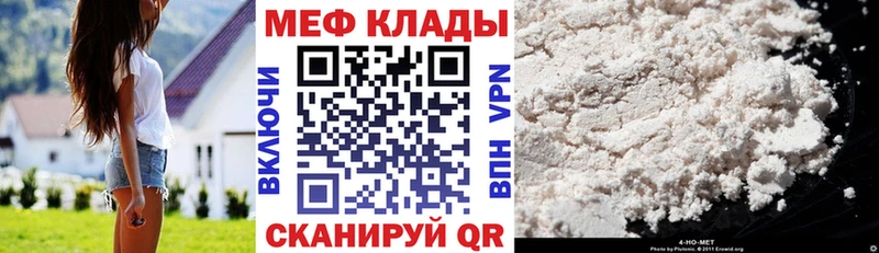 купить закладку  Донской  МЯУ-МЯУ мука 
