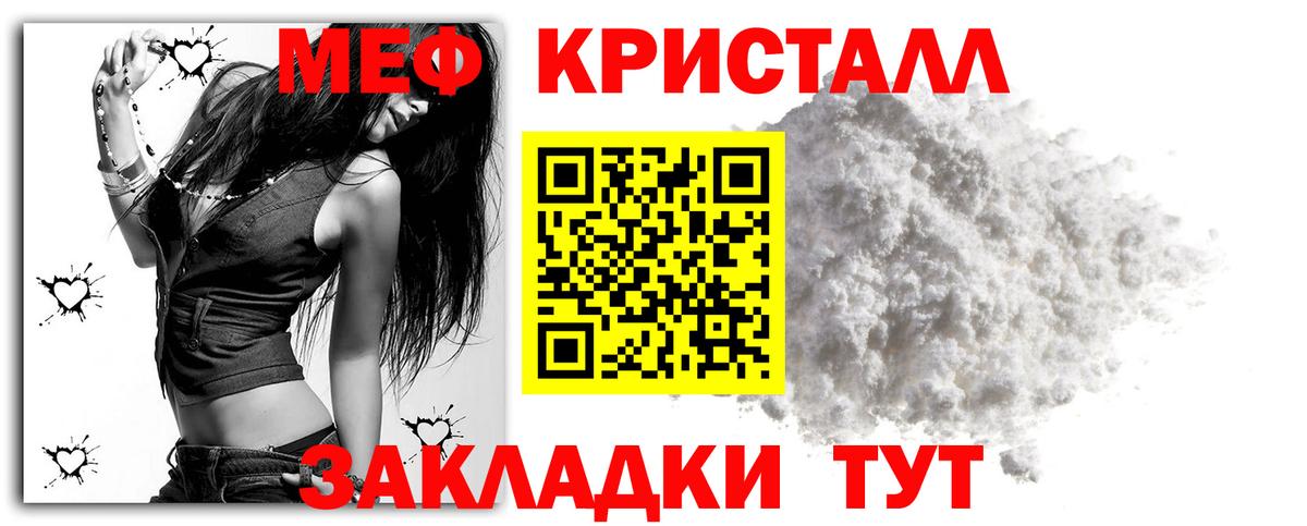 купить наркотики сайты  Меф мука  Донской  Меф  Вход с VPN  МЯУ-МЯУ мука  МЕФ 