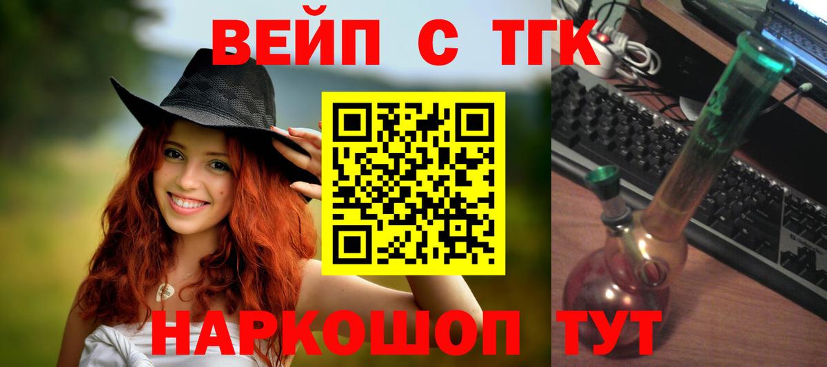 ТГК гашишное масло Донской