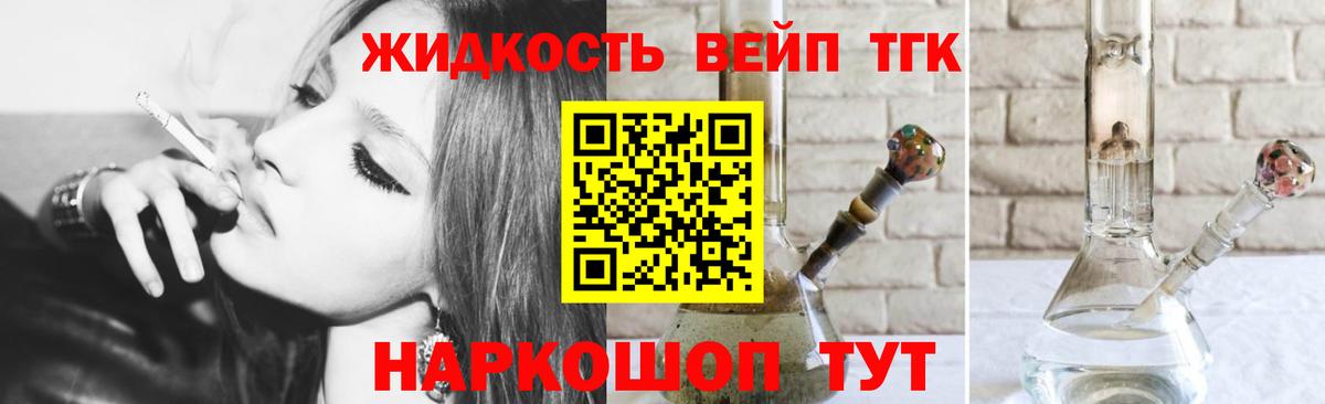 ТГК Wax  ТГК жижа  Вход с VPN  Донской 